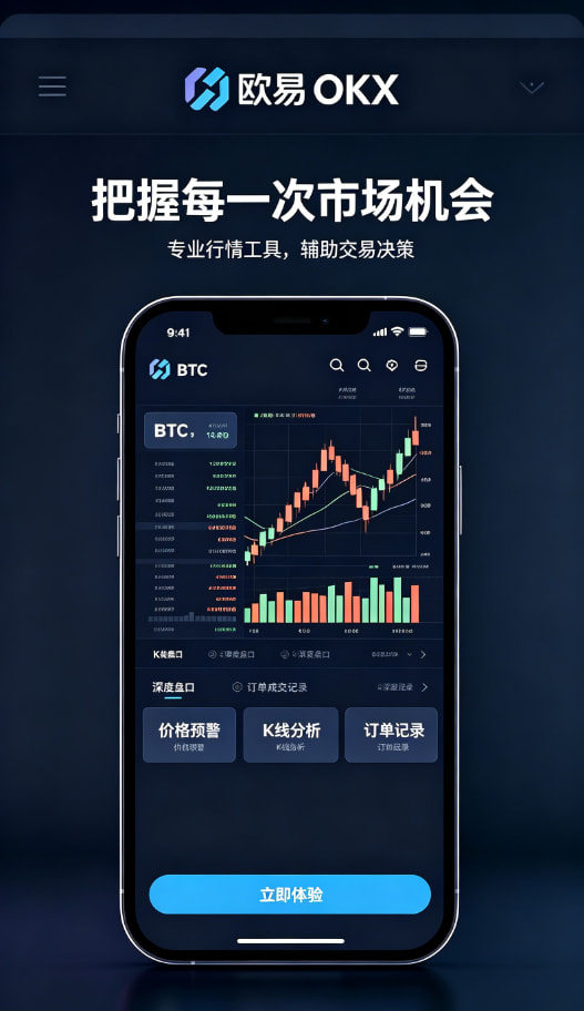 欧交易所app最新版平台介绍图三
